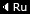 Русская озвучка
